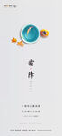 霜降