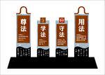 法治文化公园雕塑