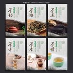 茶文化