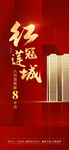 开盘户外广告
