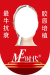 美容抗衰海报