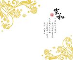 家和对角花