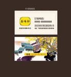 酒店名片