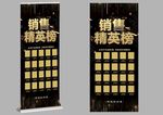 精英榜
