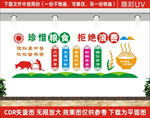 食堂文化墙