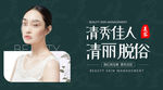 美容海报