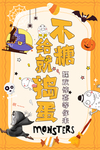 万圣节