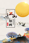 ：江山如画 长城 万里长城t