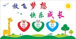 幼儿园文化