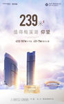 高端地产云端主画面KV