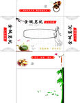 盒抽