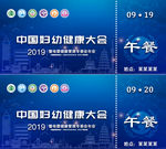 餐券