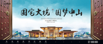 新中式新亚洲古典风格房地产设计