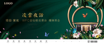 绿色生态资源公园地产广告设