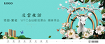 绿色生态资源公园地产广告设计
