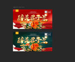 君子兰