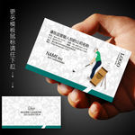 高尔夫名片