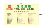 药膏海报