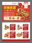 汉堡彩页