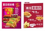 汉堡海报