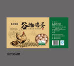 鸡蛋标签