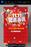 淘宝双十一