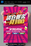 清仓甩卖
