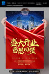 盛大开业