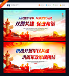 双拥标语