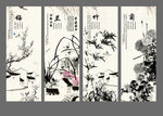 梅兰竹菊