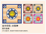 太阳神印花丝巾