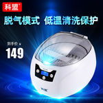 淘宝天猫蓝色科技电器主图