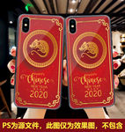 鼠年手机壳