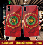 鼠年手机壳