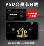VIP卡