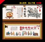 鸡公煲