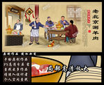 涮羊肉插画
