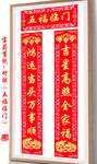 春联