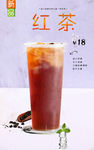 红茶