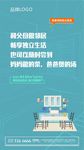 小户型微海报