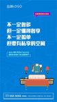 小户型微海报