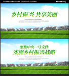 乡村振兴