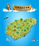 海南旅游