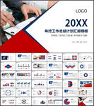 工作总结计划PPT