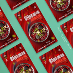 麻辣火锅