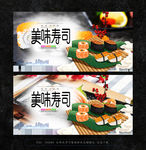 寿司