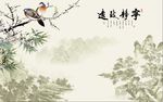 宁静致远