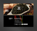 茶代金券