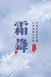 霜降