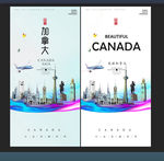 加拿大